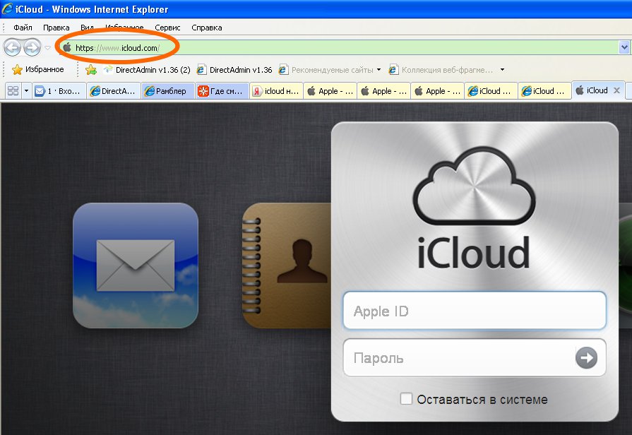 Заходим на сайт iCloud